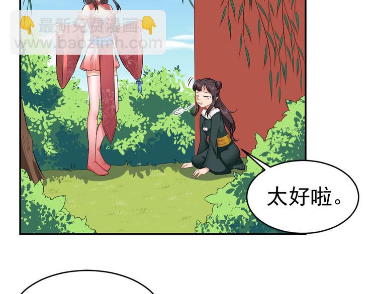 第39话 姻缘镜？(1/2)-第39话