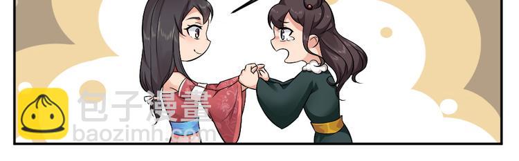 第39话 姻缘镜？(1/2)-第39话