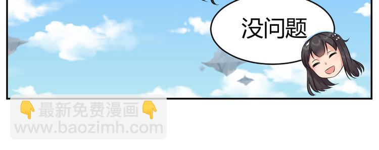 第39话 姻缘镜？(1/2)-第39话