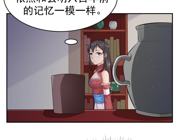 第39话 姻缘镜？(1/2)-第39话