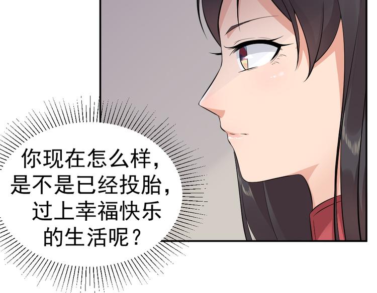 第39话 姻缘镜？(1/2)-第39话