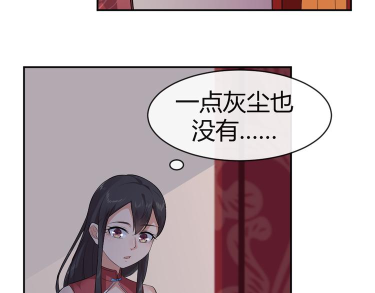 第39话 姻缘镜？(1/2)-第39话