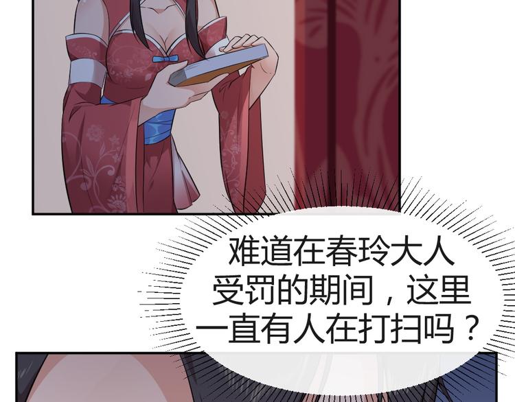 第39话 姻缘镜？(1/2)-第39话