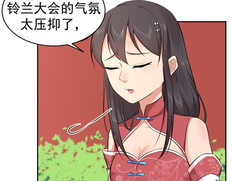 第39话 姻缘镜？(1/2)-第39话