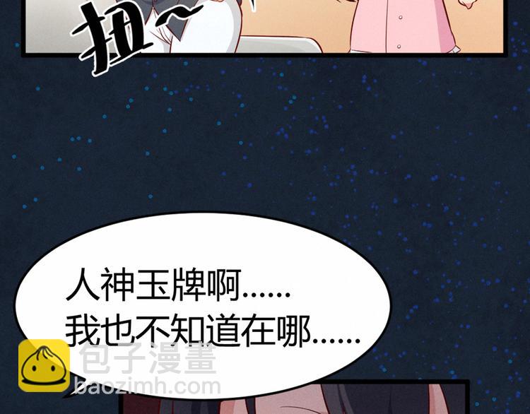 第5话 约法三章(1/2)-第5话