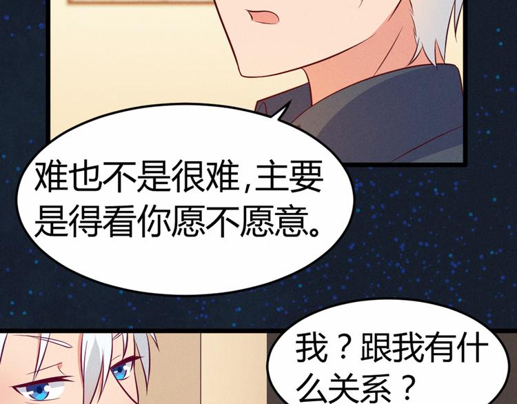 第5话 约法三章(1/2)-第5话