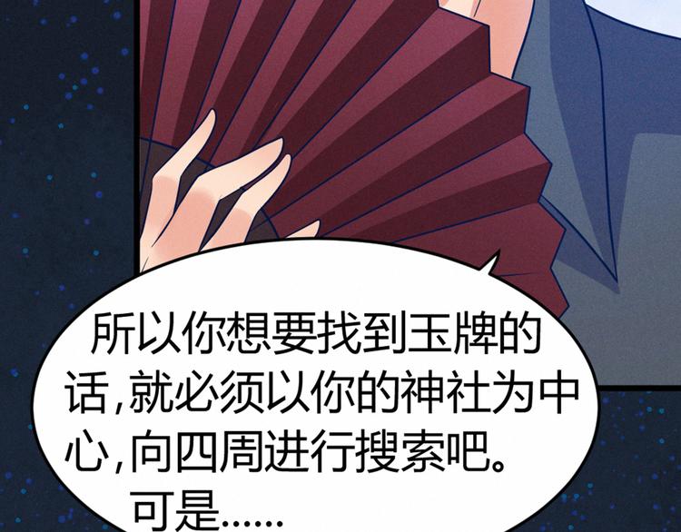 第5话 约法三章(1/2)-第5话