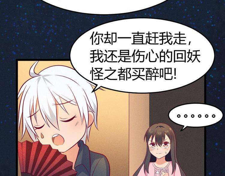 第5话 约法三章(1/2)-第5话