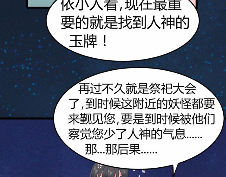 第5话 约法三章(1/2)-第5话