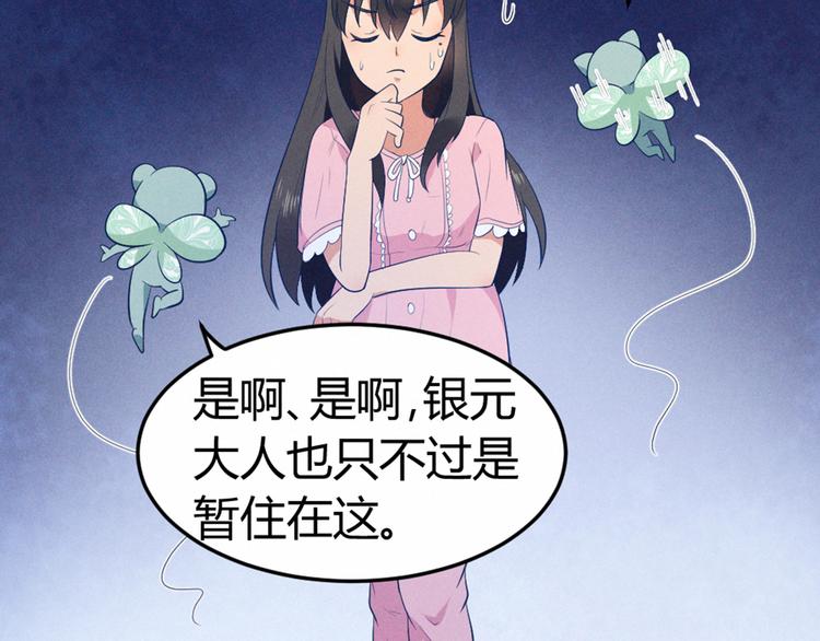 第5话 约法三章(1/2)-第5话