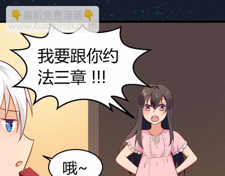 第5话 约法三章(1/2)-第5话