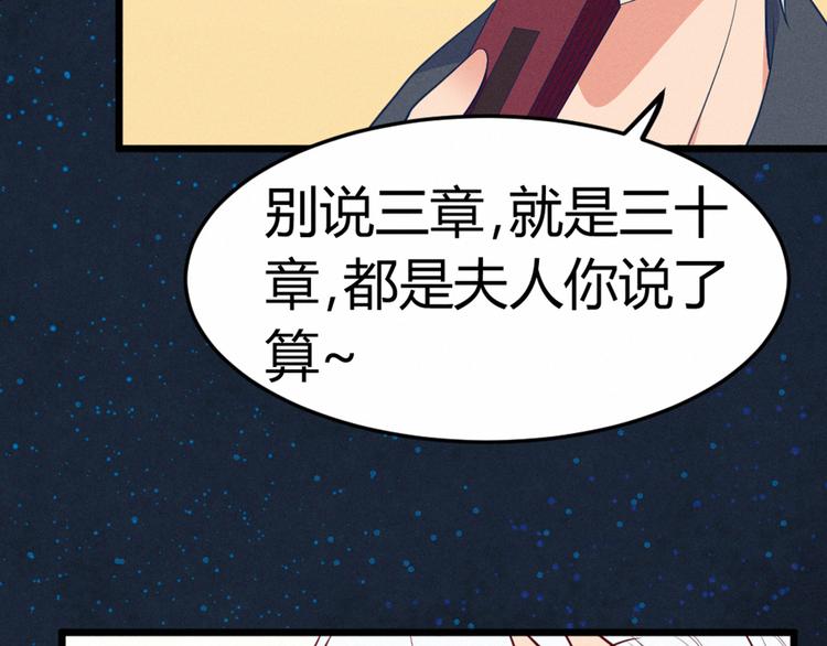 第5话 约法三章(1/2)-第5话