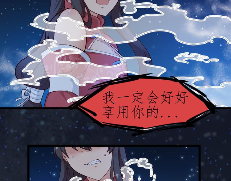 第7话 夫人下手可真重呐(1/2)-第7话