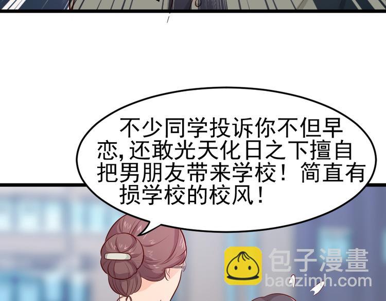 第9话 总有一天会让你爱上我！(1/2)-第9话