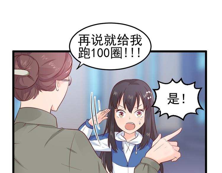 第9话 总有一天会让你爱上我！(1/2)-第9话