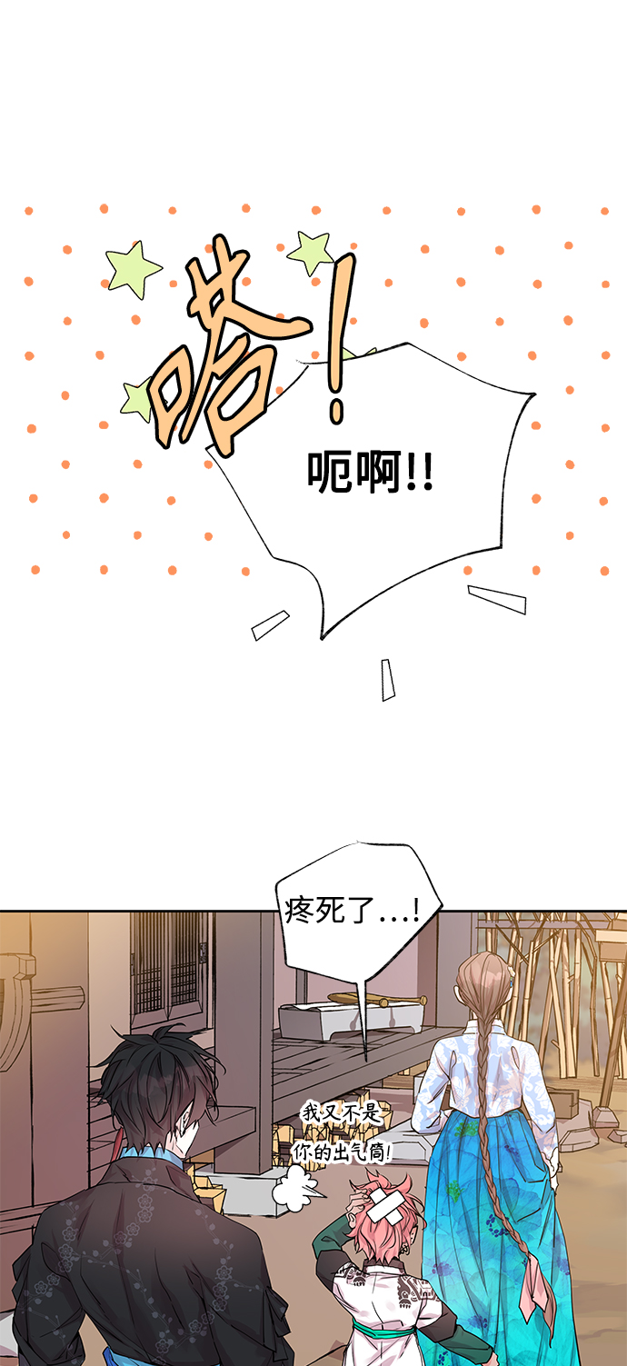 狐狸的緋聞 - [第29話] 賣紅豆粥的奶奶和老虎（9）(1/2) - 4