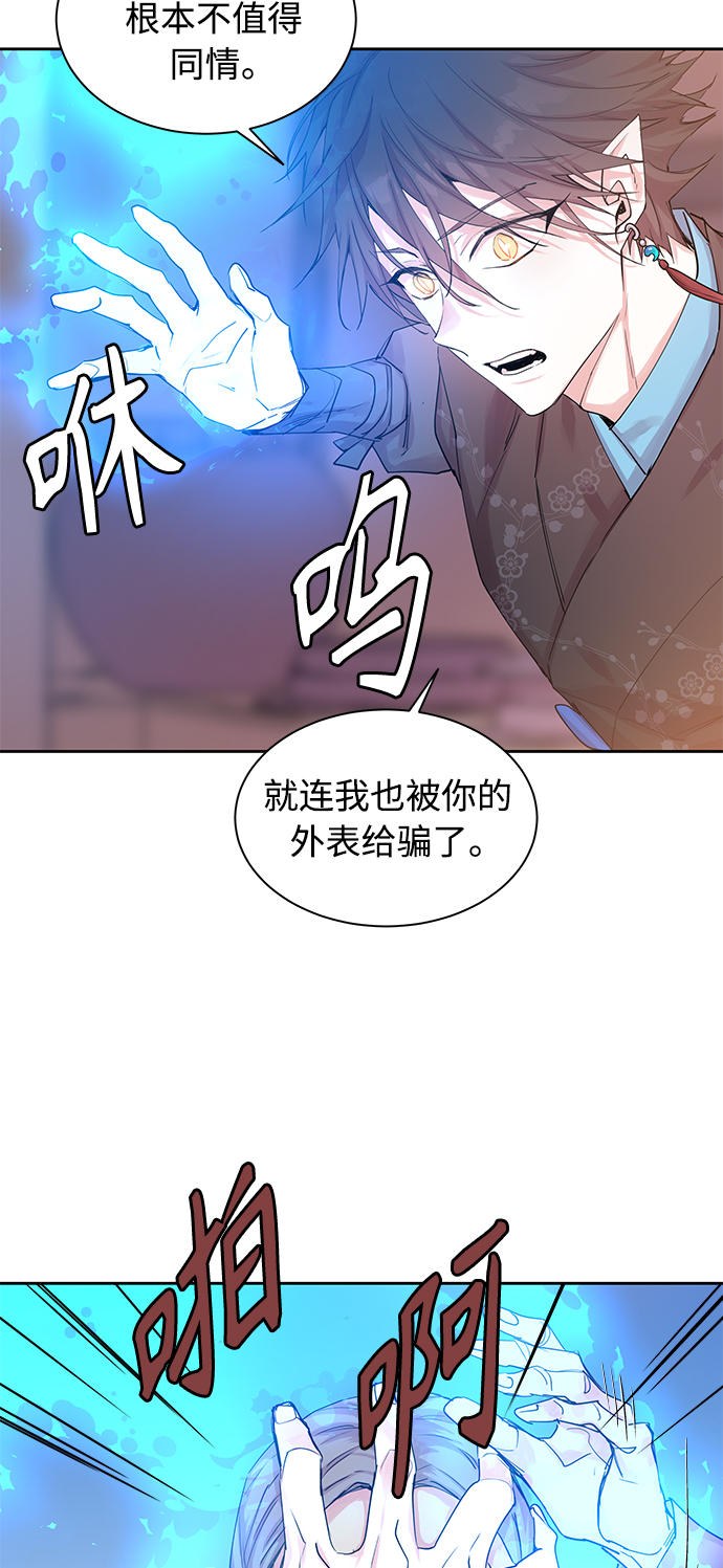 狐狸的绯闻 - [第29话] 卖红豆粥的奶奶和老虎（9）(1/2) - 1