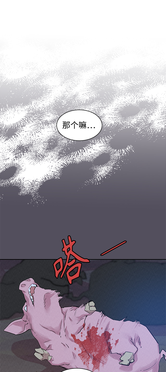 狐狸的緋聞 - [第37話] 九尾狐傳（1）(1/2) - 7