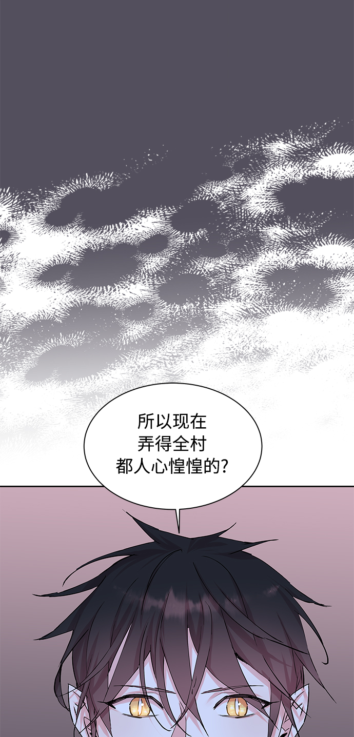 狐狸的緋聞 - [第37話] 九尾狐傳（1）(1/2) - 2