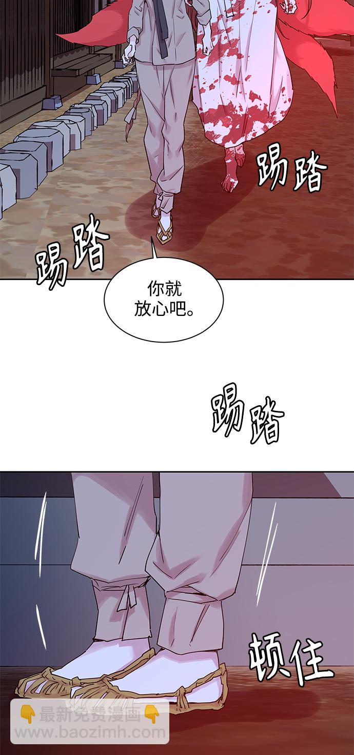 狐狸的緋聞 - [第41話] 九尾狐傳（5）(1/2) - 5