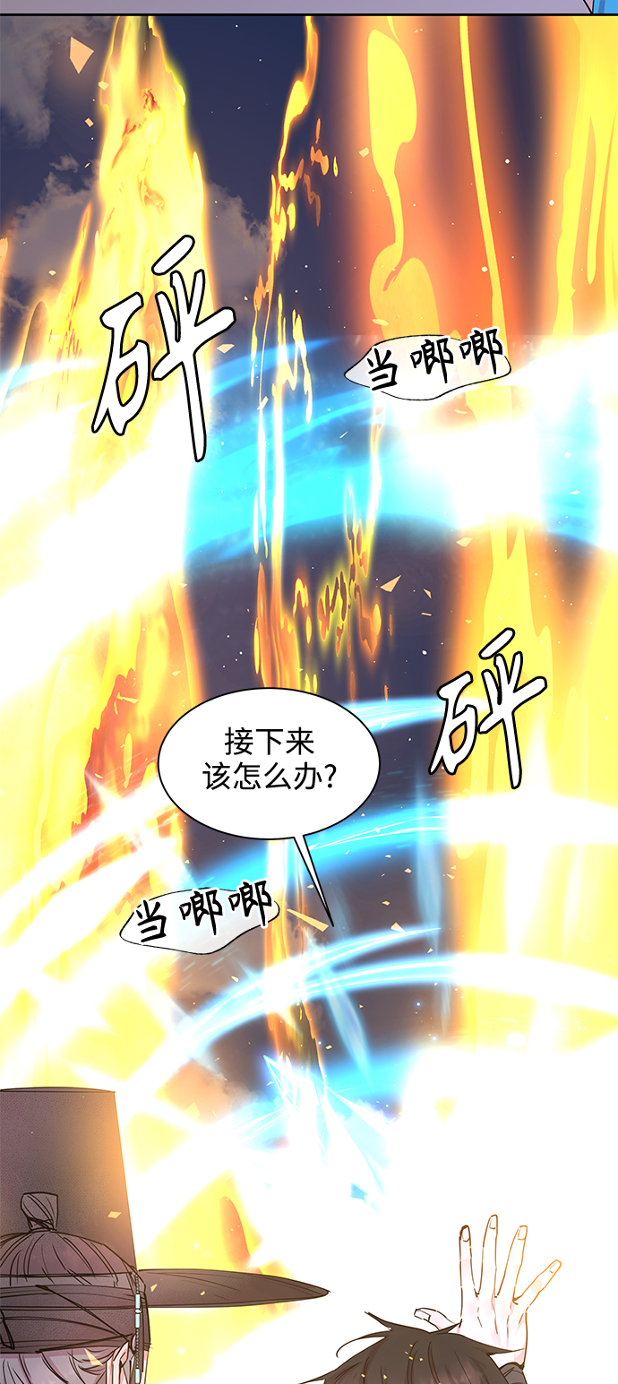 狐狸的緋聞 - [第43話] 九尾狐傳（7）(1/2) - 6