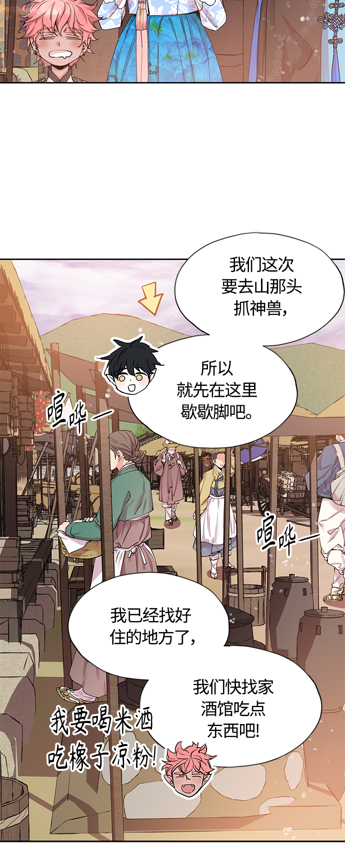 狐狸的緋聞 - [第47話] 興夫與孬夫（1）(1/2) - 8