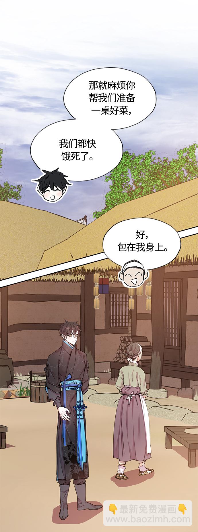 狐狸的緋聞 - [第47話] 興夫與孬夫（1）(1/2) - 3