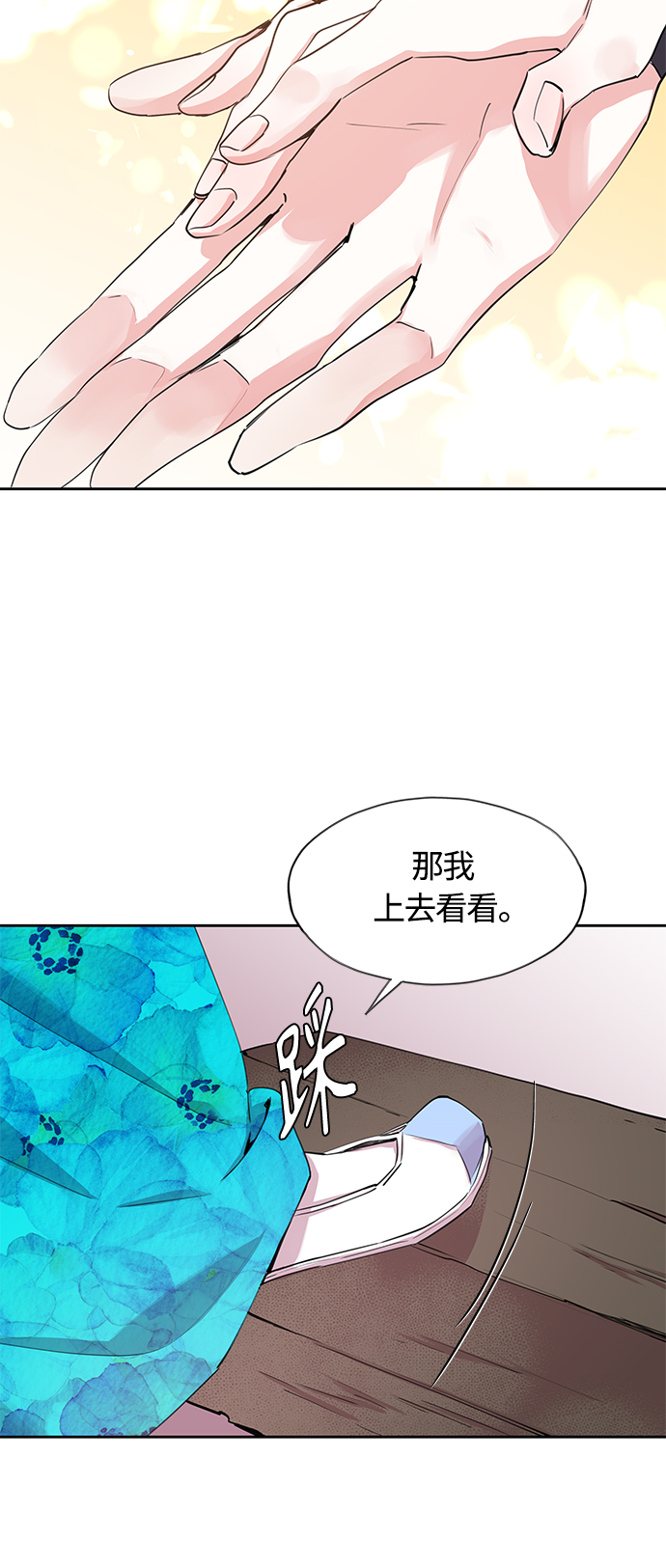 狐狸的緋聞 - [第47話] 興夫與孬夫（1）(1/2) - 1