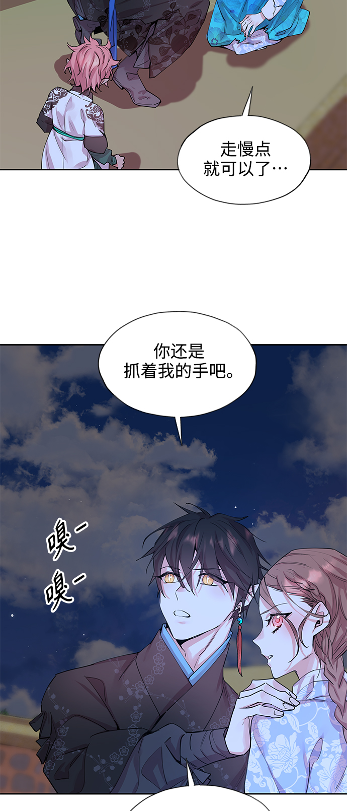 狐狸的緋聞 - [第49話] 興夫與孬夫（3）(1/2) - 5