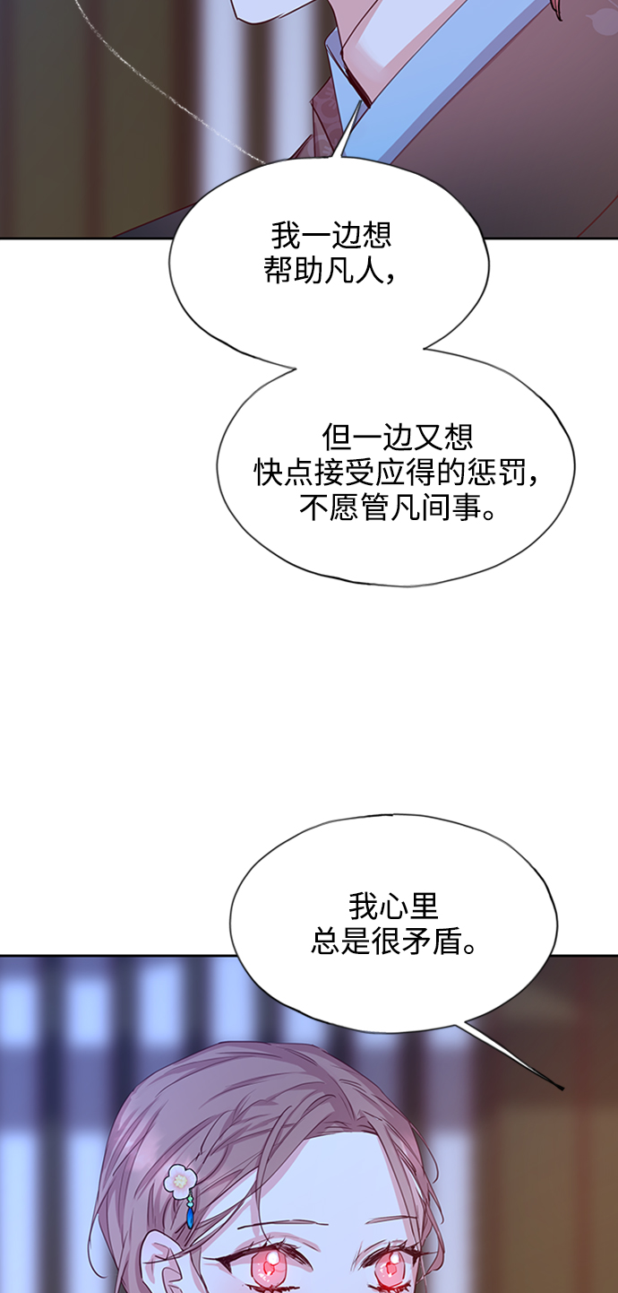 狐狸的緋聞 - [第51話] 興夫與孬夫（5）(1/2) - 2