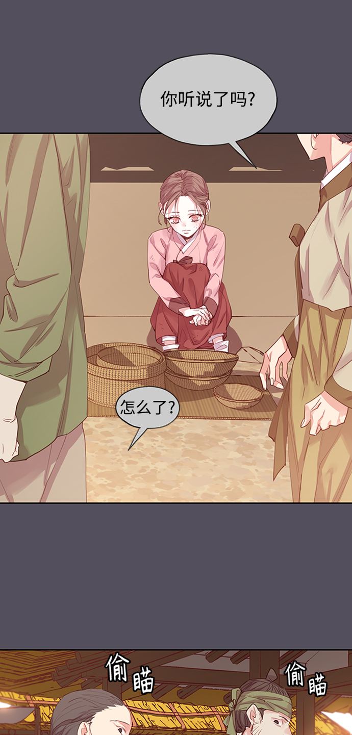 狐狸的緋聞 - [第51話] 興夫與孬夫（5）(1/2) - 5