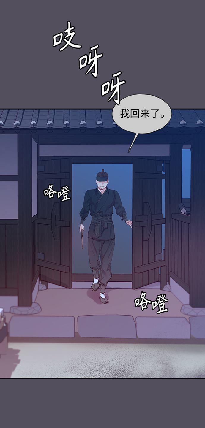 狐狸的緋聞 - [第51話] 興夫與孬夫（5）(1/2) - 8