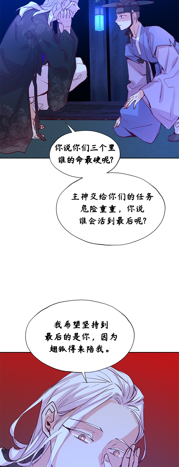 [第53话] 兴夫与孬夫（7）22