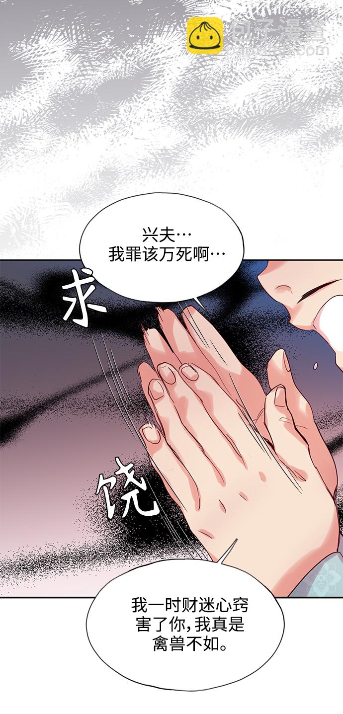 狐狸的緋聞 - [第57話] 興夫與孬夫（11）(1/2) - 5