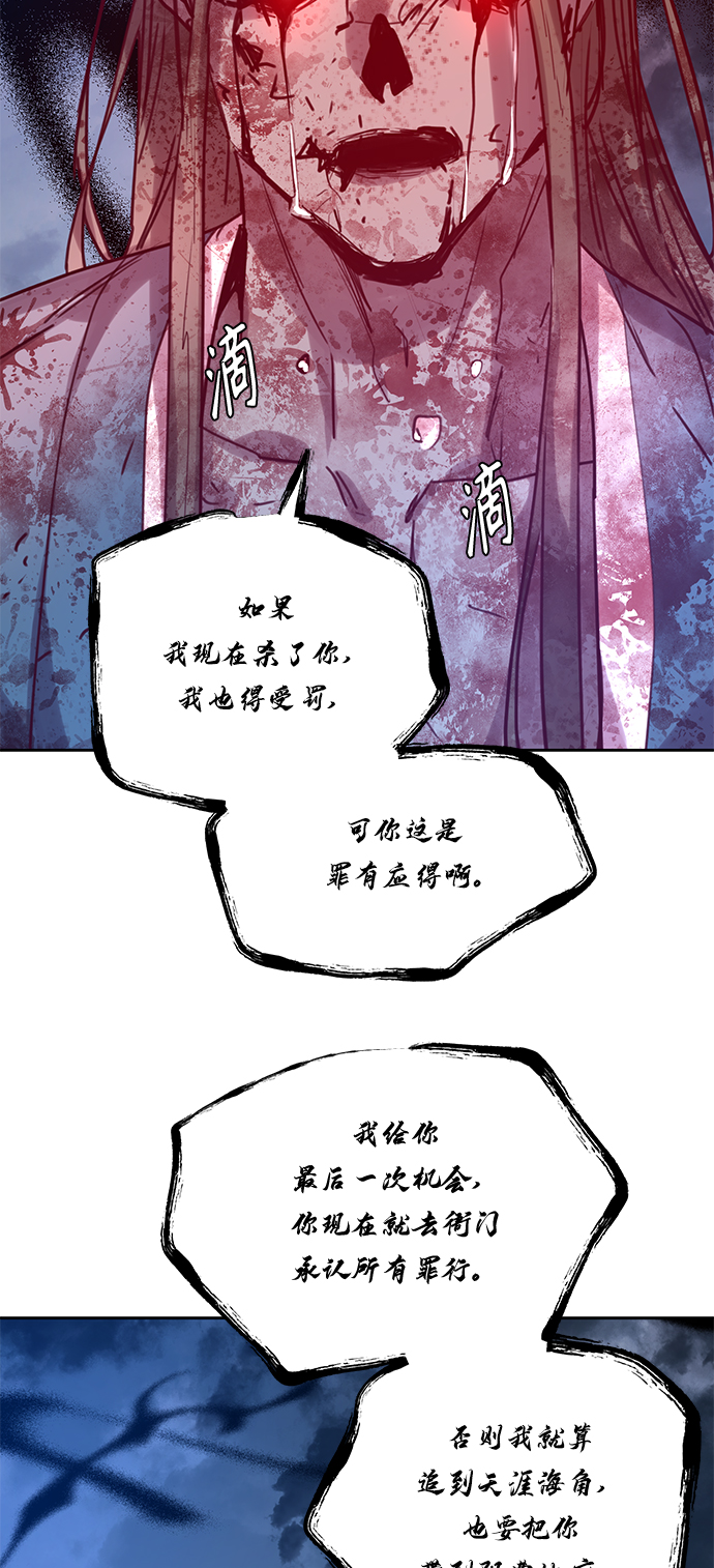 狐狸的緋聞 - [第57話] 興夫與孬夫（11）(2/2) - 1