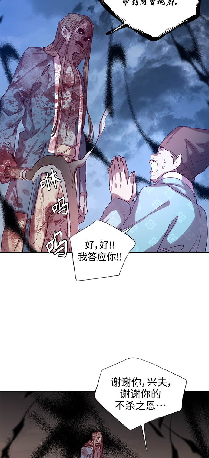 狐狸的緋聞 - [第57話] 興夫與孬夫（11）(2/2) - 2