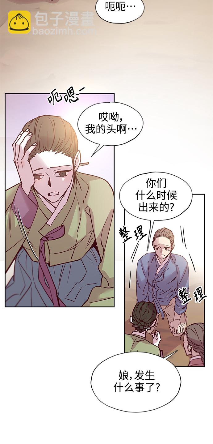 狐狸的緋聞 - [第59話] 興夫與孬夫（13） - 5