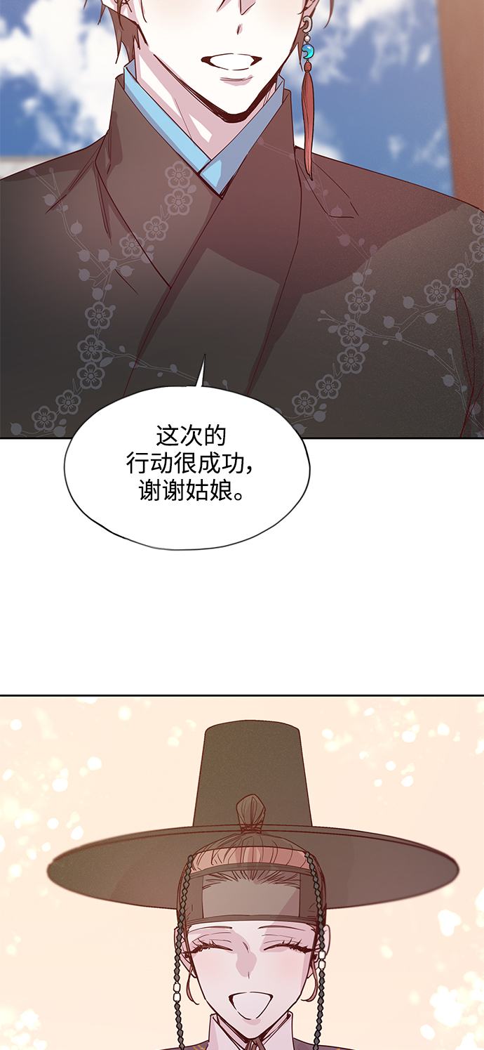 狐狸的绯闻 - [第59话] 兴夫与孬夫（13） - 6