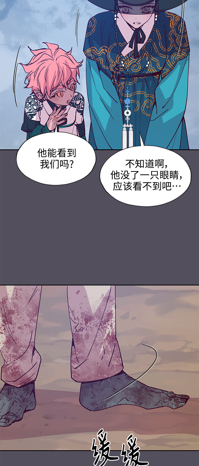 狐狸的緋聞 - [第59話] 興夫與孬夫（13） - 4