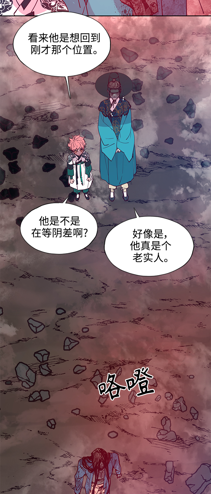 狐狸的緋聞 - [第59話] 興夫與孬夫（13） - 6