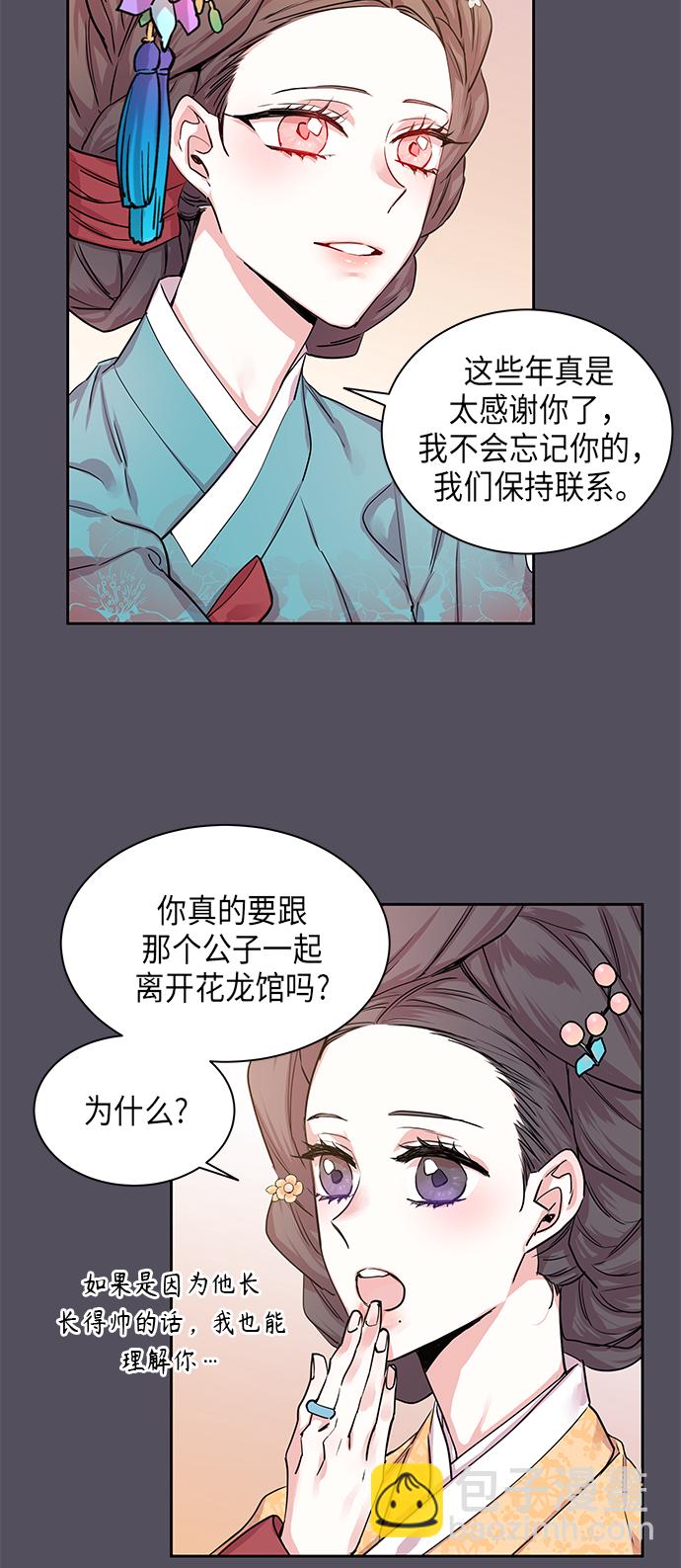 [第7话] 望柱石的故事（1）2