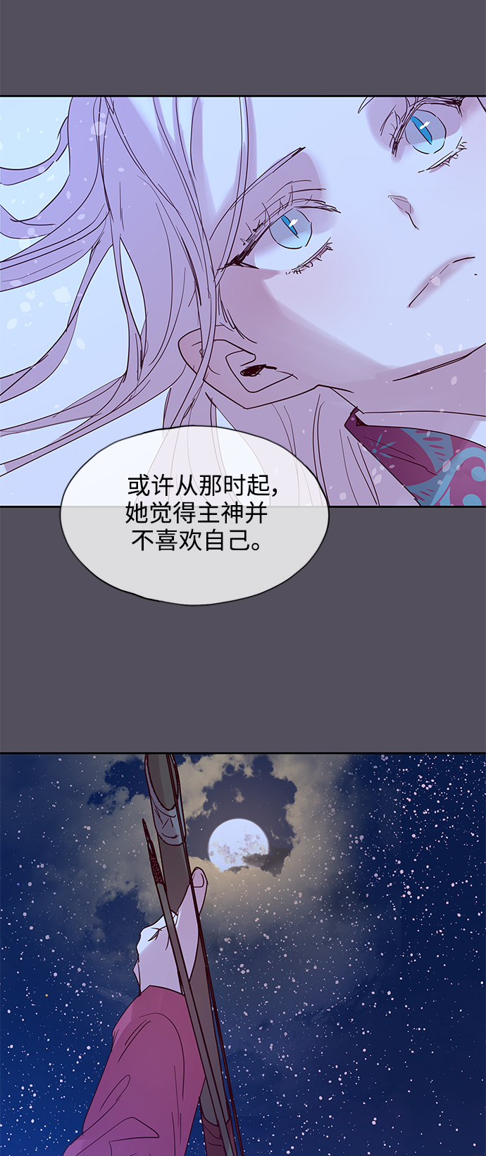 狐狸的緋聞 - [第61話] 墮雲霧中（1）(1/2) - 3