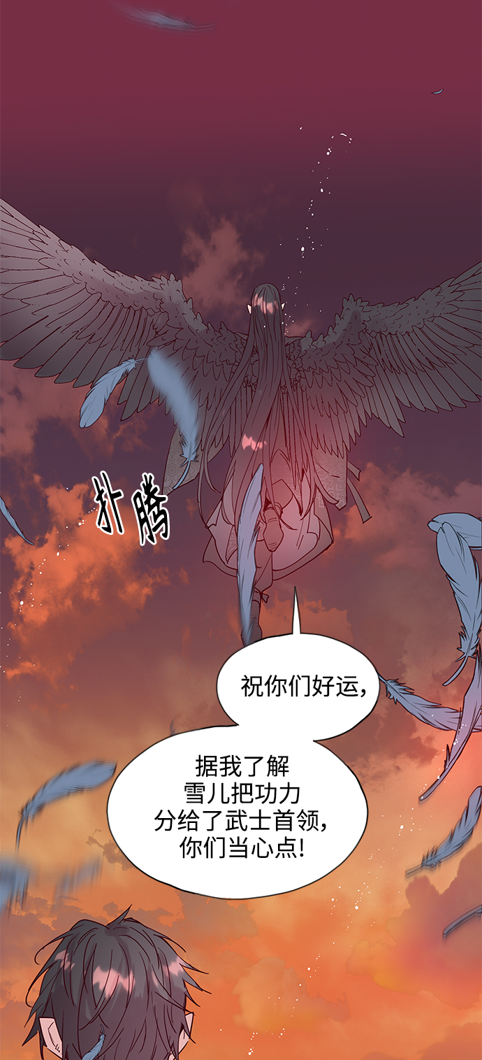 狐狸的緋聞 - [第61話] 墮雲霧中（1）(1/2) - 8