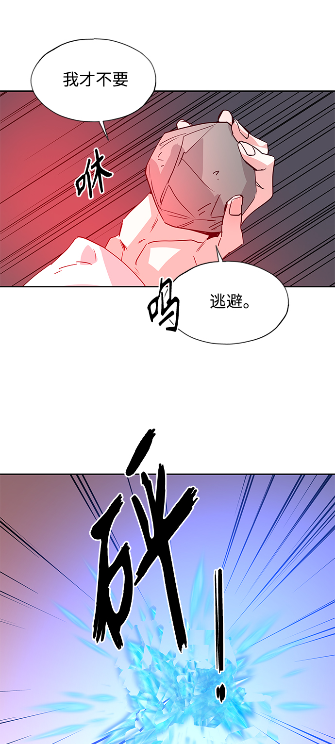 狐狸的緋聞 - [第63話] 報恩（1）(1/2) - 8