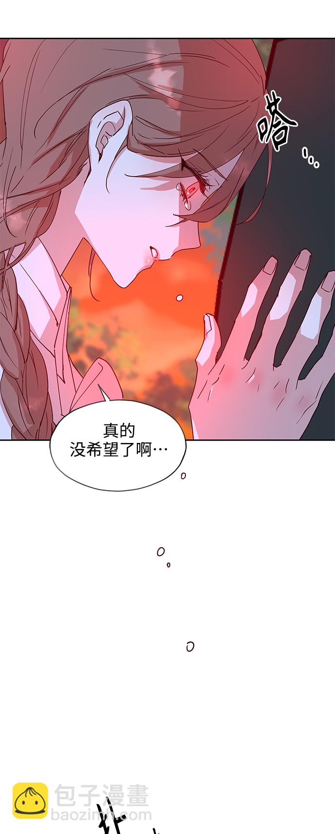 狐狸的绯闻 - [第69话] 报恩（7）(1/2) - 2