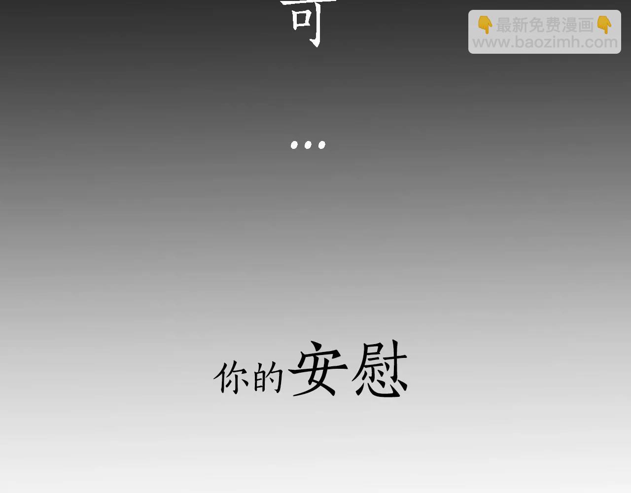 狐狸的枷鎖 - 序章 跨種族的兄弟虐戀(1/2) - 8