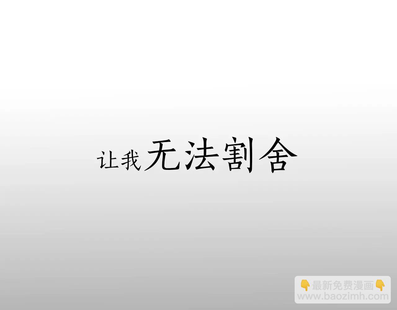 狐狸的枷锁 - 序章 跨种族的兄弟虐恋(1/2) - 8