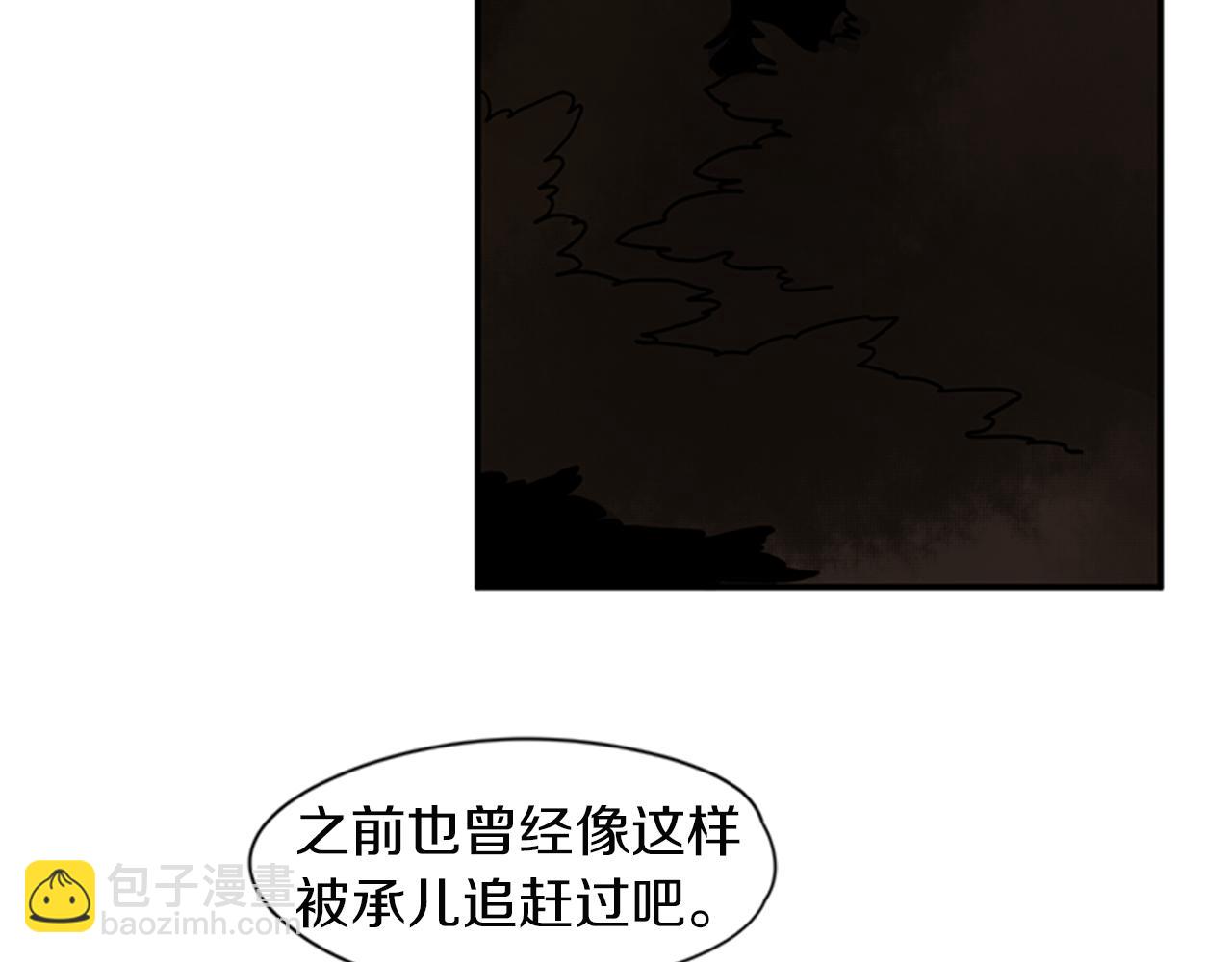 狐狸的枷鎖 - 第102話 掏出囚籠再遇危險(1/2) - 2