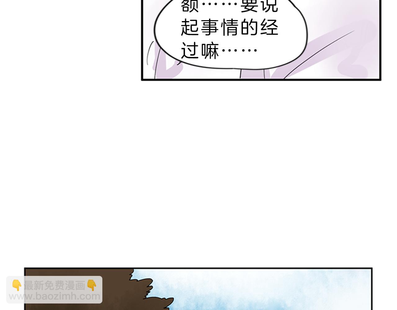 狐狸的枷鎖 - 第104話 他受傷了(1/2) - 5