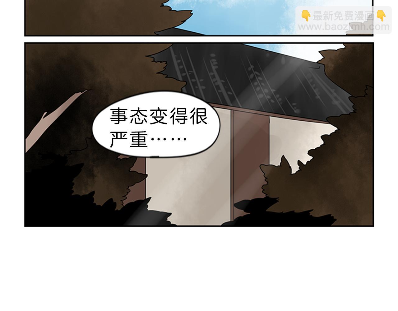 狐狸的枷鎖 - 第104話 他受傷了(1/2) - 6